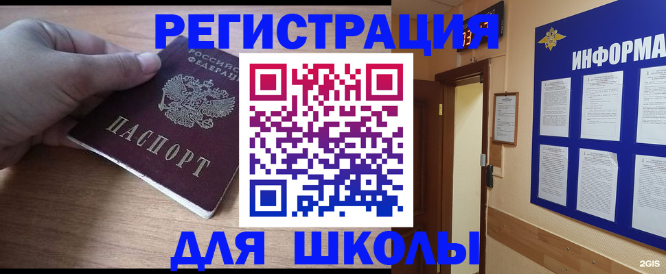 прописка регистрация в Покачах