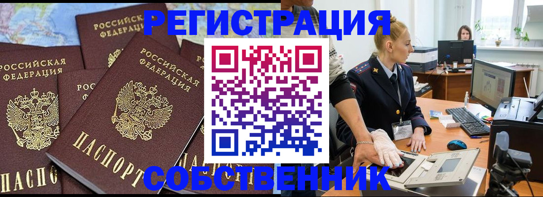 временная регистрация гарантия в Покачах