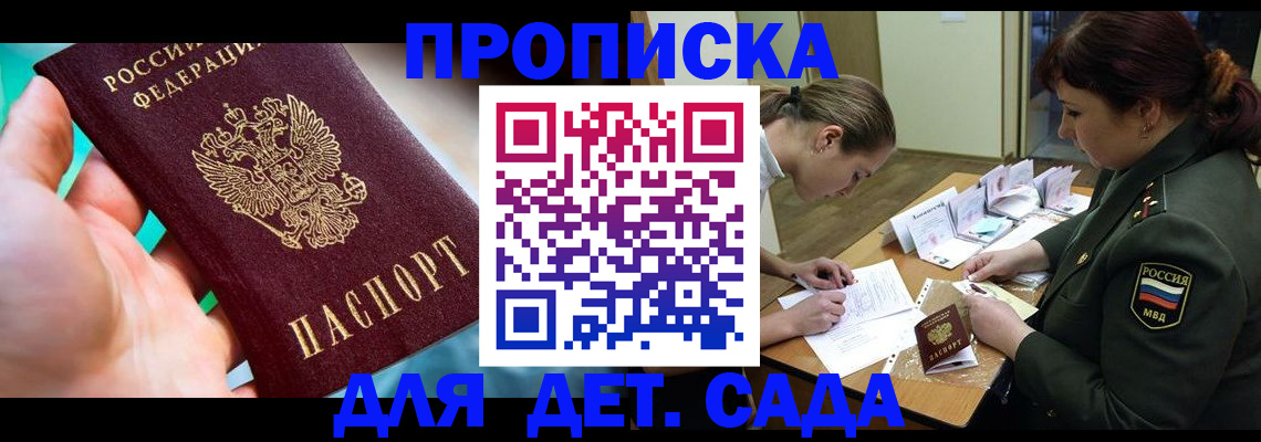 временная регистрация для всех в Покачах